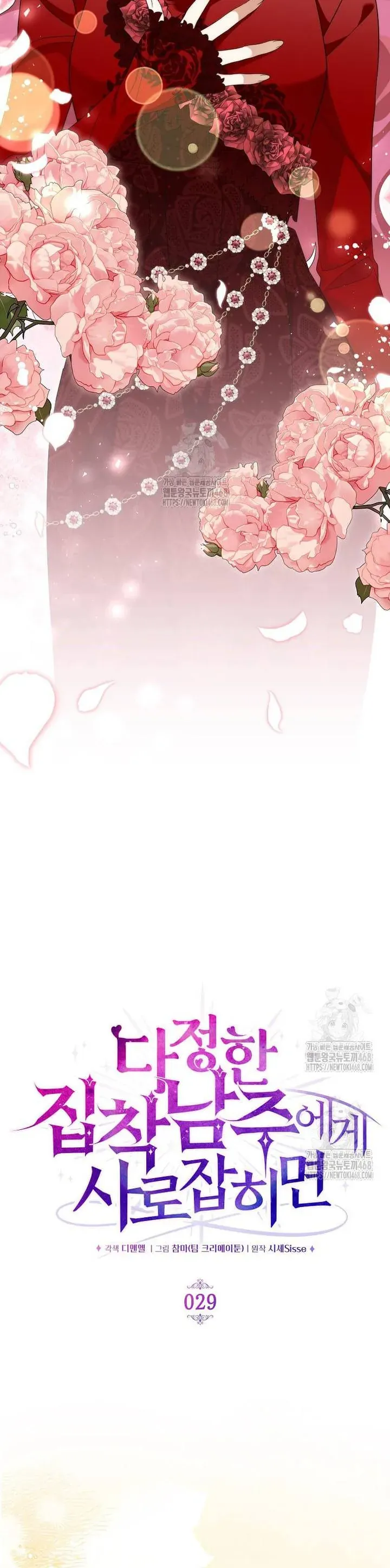 Khi Bị Nam Chính Dịu Dàng Nhưng Cố Chấp Ám Ảnh Chap 29 - Next Chap 30