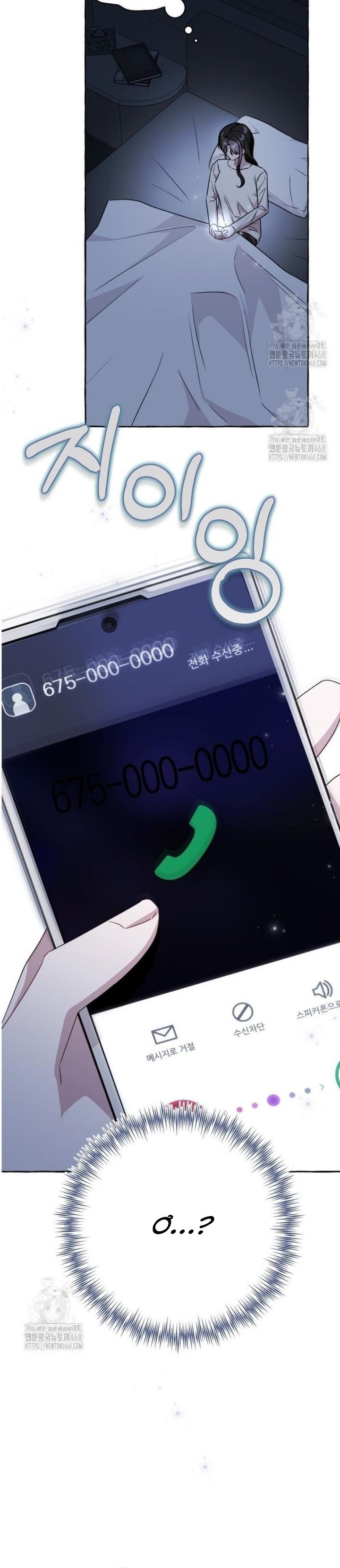 Khi Điện Thoại Đổ Chuông Chap 51 - Next Chap 52