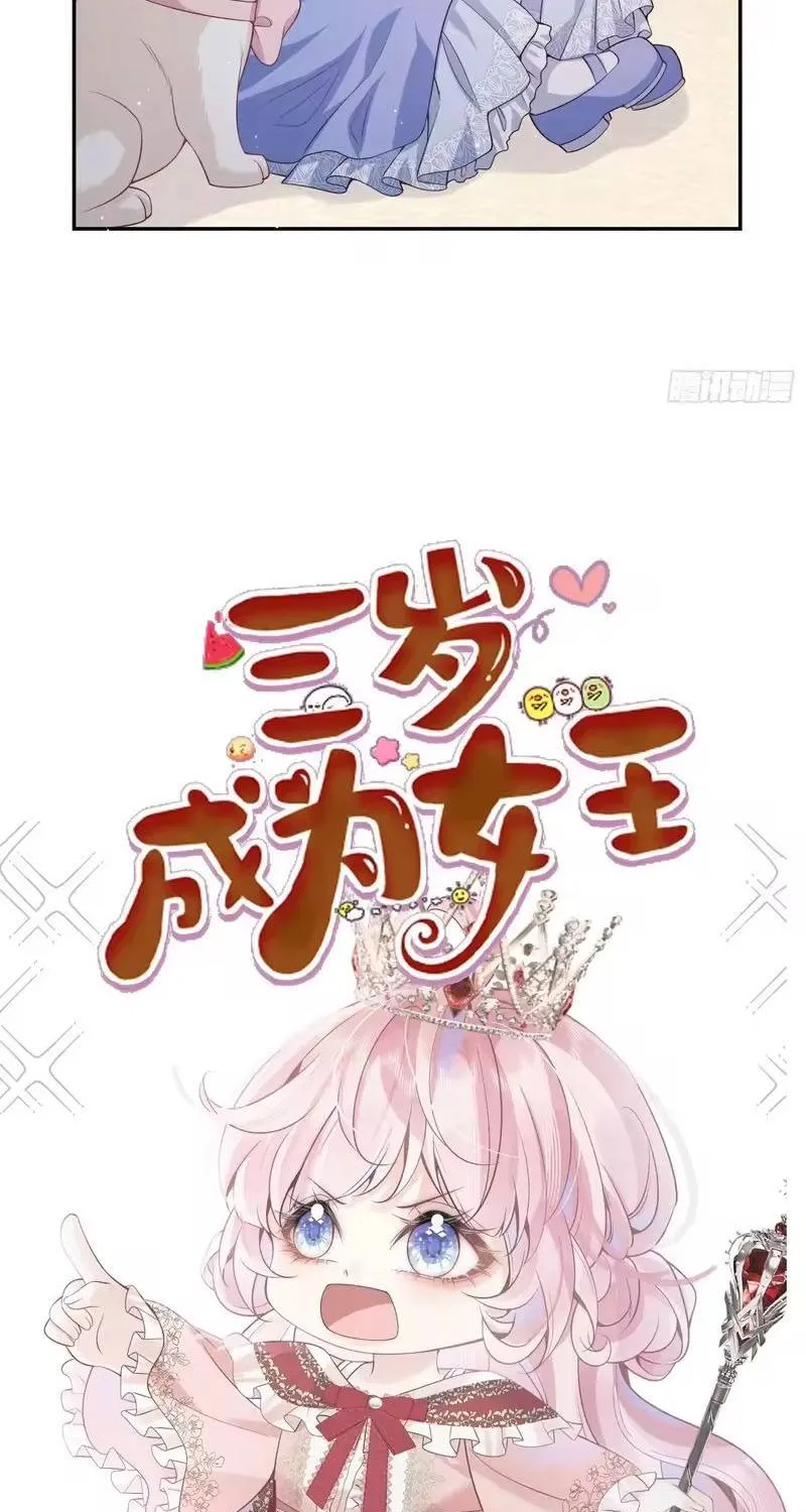 Khi Mới 3 tuổi, Tôi Trở Thành Nữ Vương Chap 11 - Next Chap 12