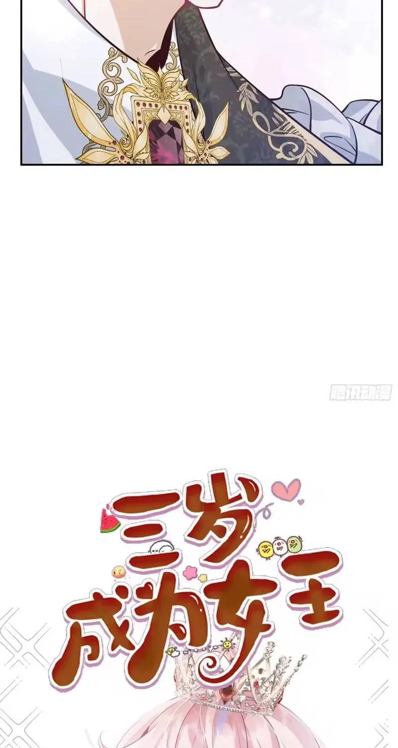 Khi Mới 3 tuổi, Tôi Trở Thành Nữ Vương Chap 9 - Next Chap 10