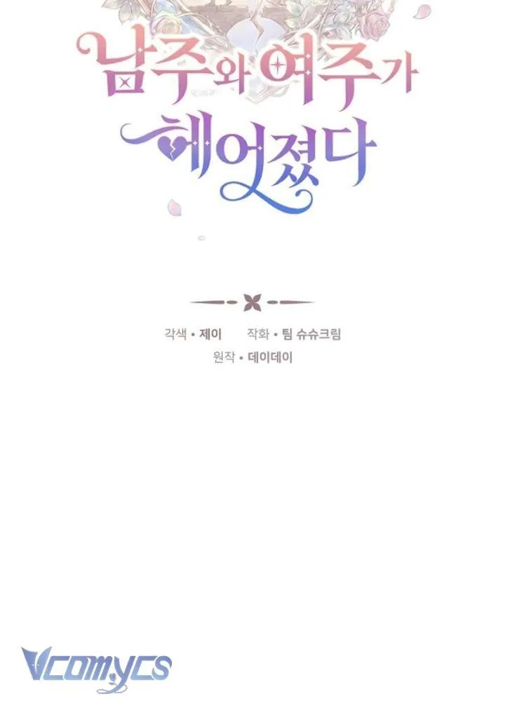 Khi Nam Chính Và Nữ Chính Chia Tay Chap 8 - Next Chap 9