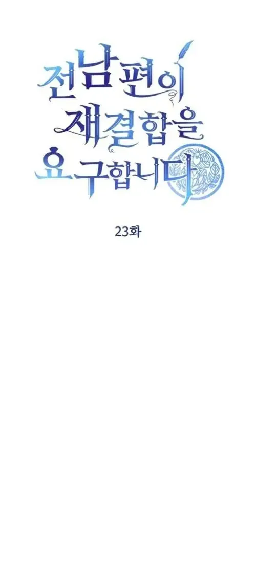 Khi Người Chồng Cũ Của Tôi Đòi Tái Hợp Chap 23 - Next Chap 24