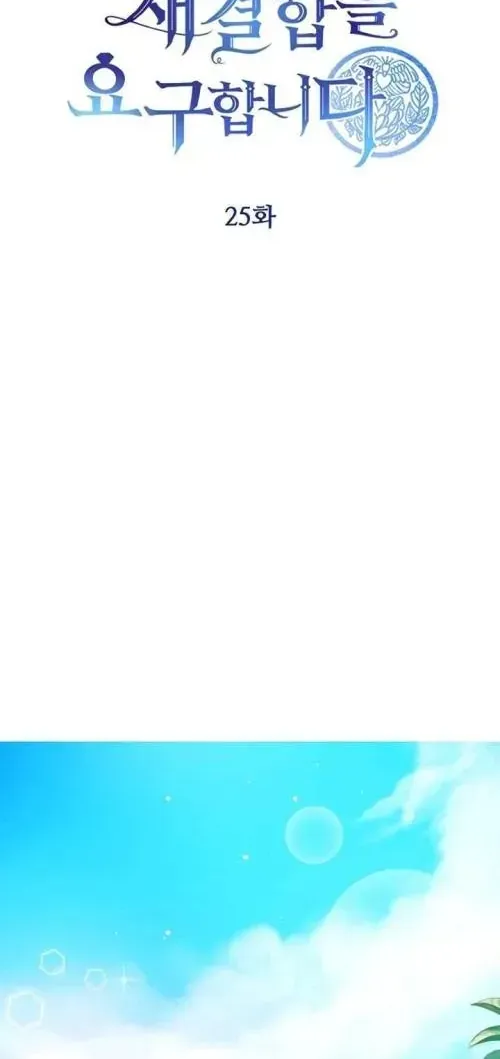 Khi Người Chồng Cũ Của Tôi Đòi Tái Hợp Chap 25 - Next Chap 26