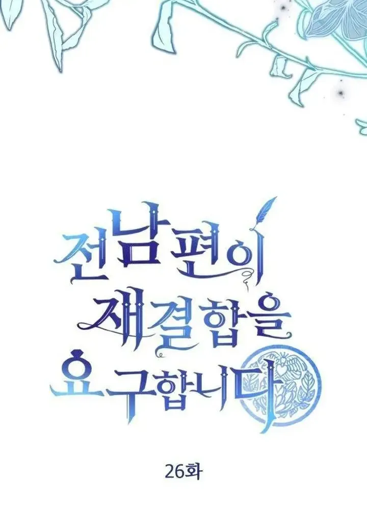 Khi Người Chồng Cũ Của Tôi Đòi Tái Hợp Chap 26 - Next Chap 27