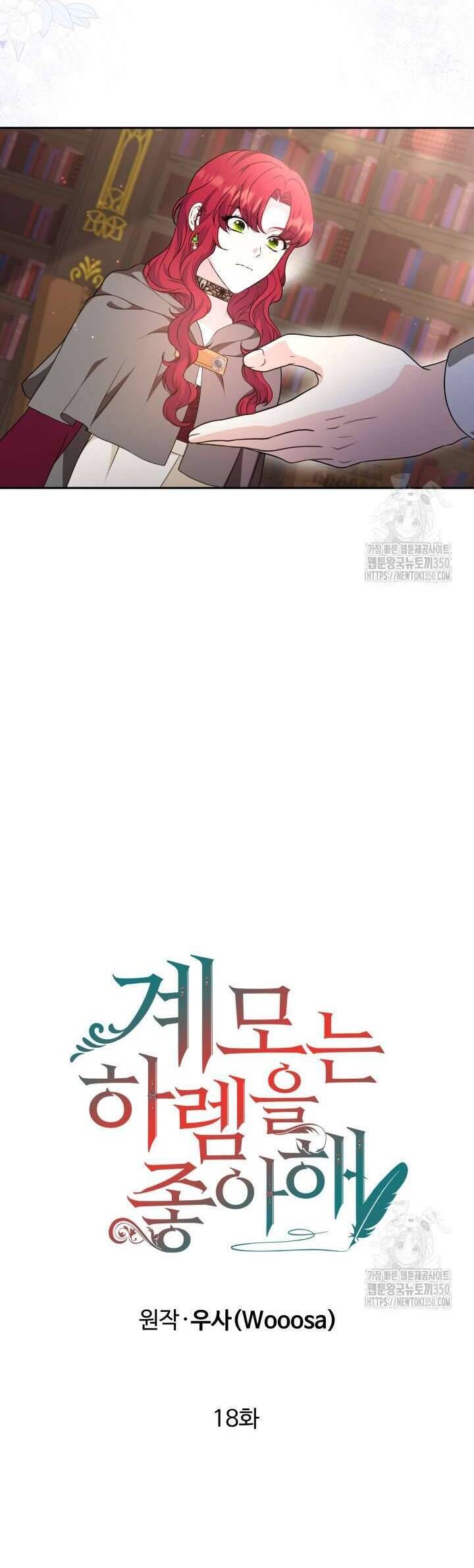 Khi Người Mẹ Kế Tham Vọng Làm Bá Chủ Hậu Cung Chap 18 - Next Chap 19