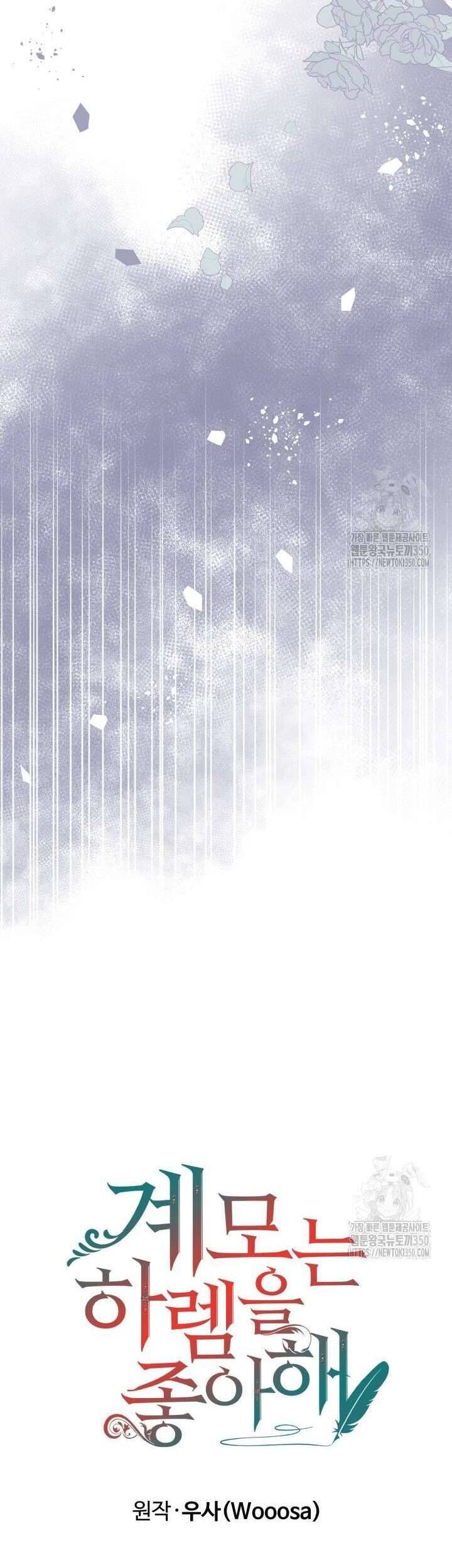 Khi Người Mẹ Kế Tham Vọng Làm Bá Chủ Hậu Cung Chap 19 - Next Chap 20