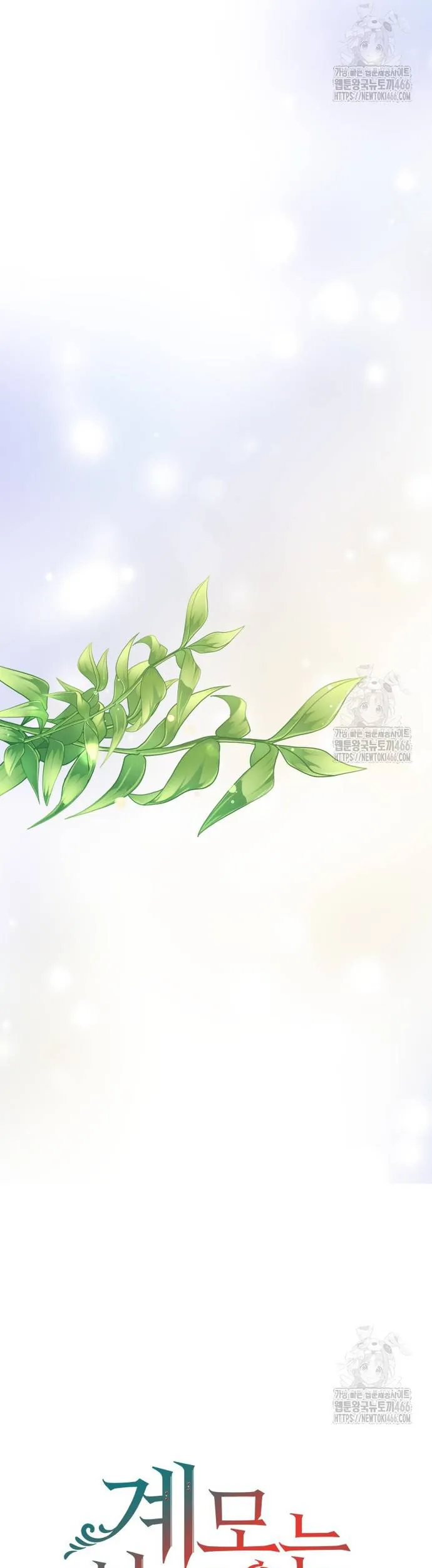 Khi Người Mẹ Kế Tham Vọng Làm Bá Chủ Hậu Cung Chap 38 - Next Chap 39