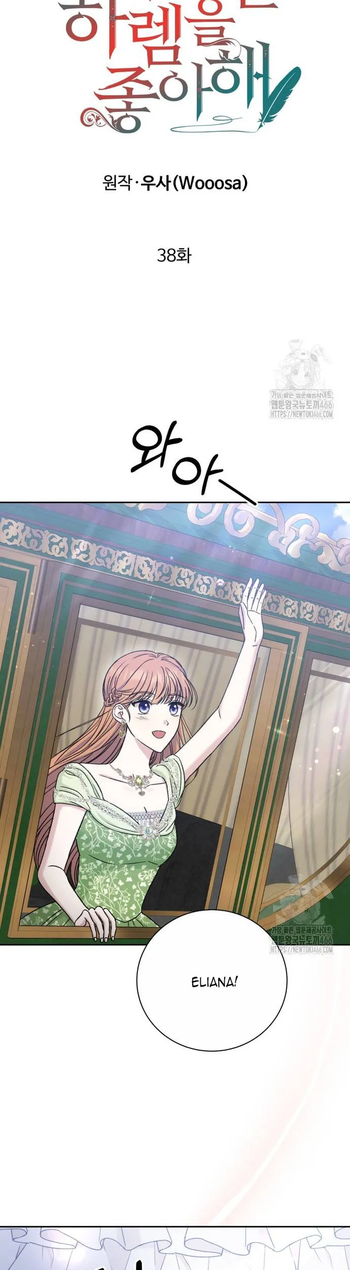 Khi Người Mẹ Kế Tham Vọng Làm Bá Chủ Hậu Cung Chap 38 - Next Chap 39