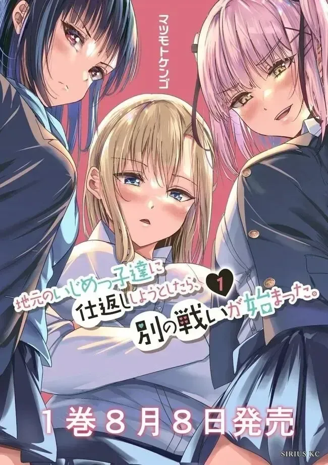 Khi Tôi Cố Gắng Trả Thù Những Kẻ Bắt Nạt Ở Quê Nhà, Một Cuộc Chiến Khác Lại Bắt Đầu Chap 16 - Next Chap 17