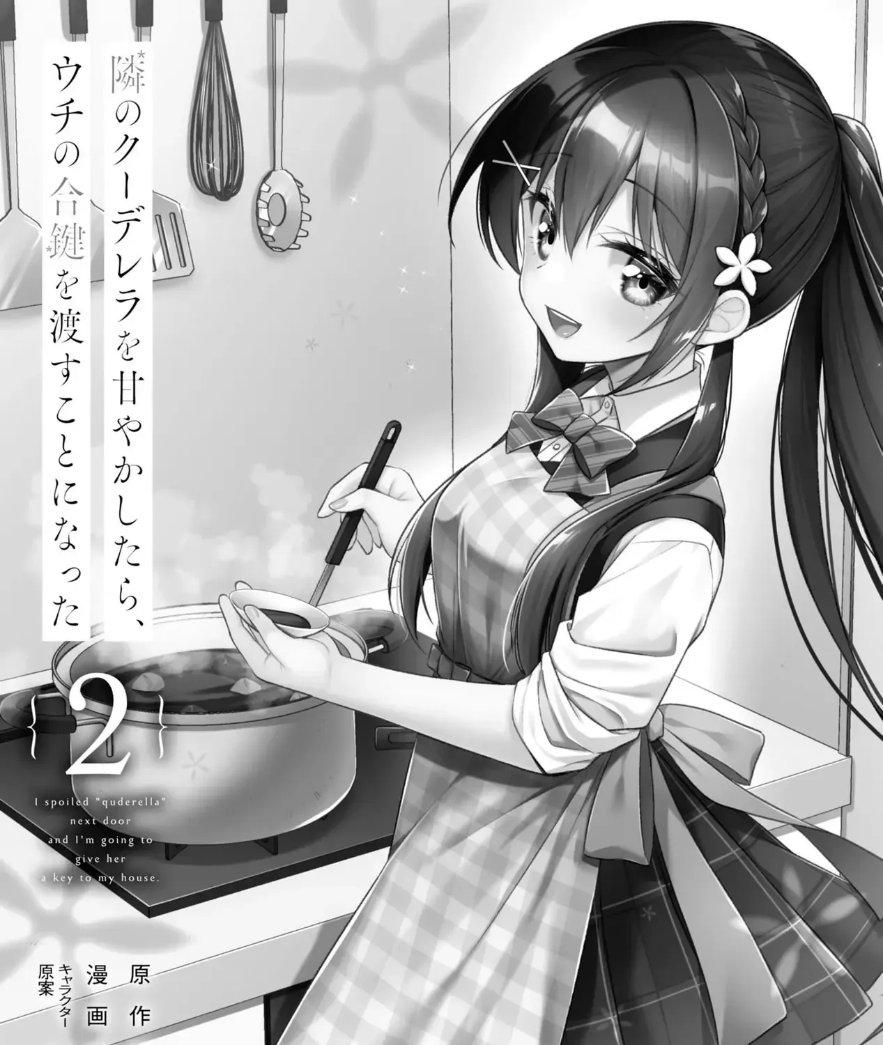 Khi Tôi Nuông Chiều Cô Nàng Kuuderella Nhà Bên, Cuối Cùng Thì Tôi Đã Đưa Chìa Khóa Nhà Cho Cô Ấy Chap 6 - Next Chap 7