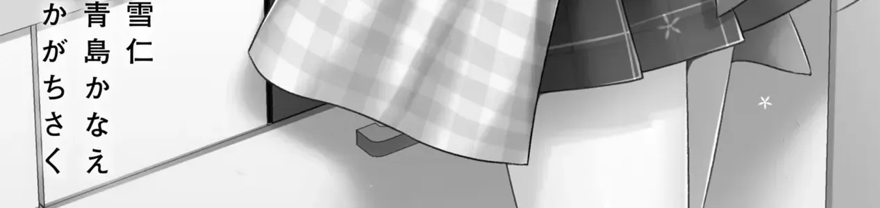 Khi Tôi Nuông Chiều Cô Nàng Kuuderella Nhà Bên, Cuối Cùng Thì Tôi Đã Đưa Chìa Khóa Nhà Cho Cô Ấy Chap 6 - Next Chap 7