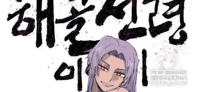 Khô Lâu Sứ Giả Chap 24 - Next Chap 25