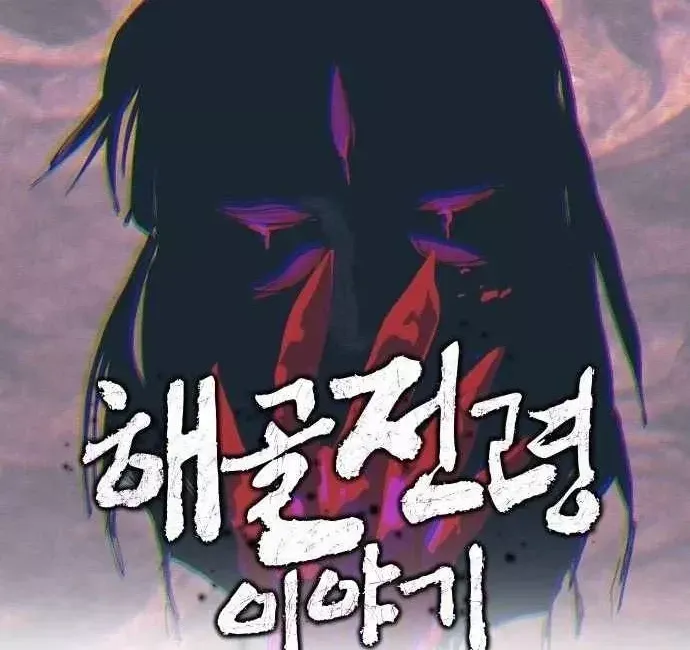 Khô Lâu Sứ Giả Chap 32 - Next Chap 33