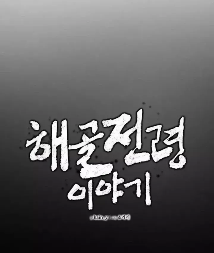 Khô Lâu Sứ Giả Chap 33 - Next Chap 34