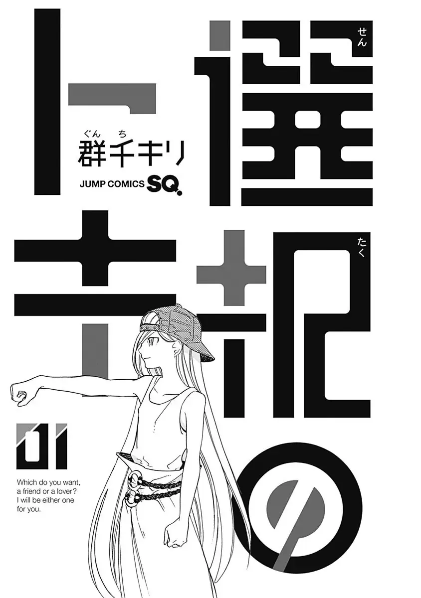 Khoảnh Khắc Của Toki Chap 1 - Next Chap 2