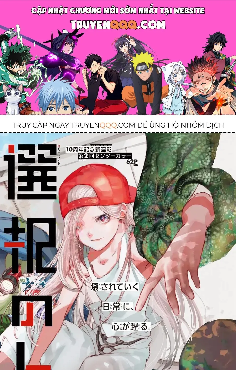 Khoảnh Khắc Của Toki Chap 10 - Next Chap 11