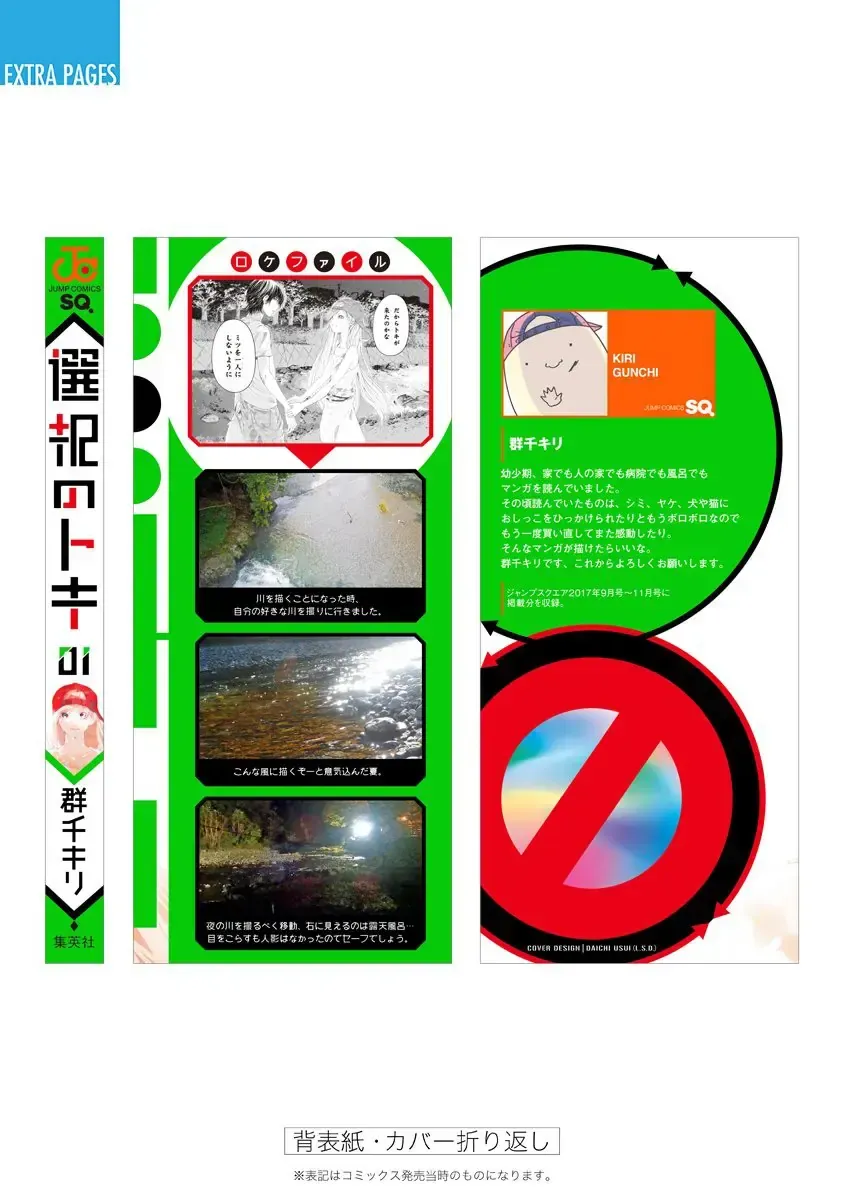 Khoảnh Khắc Của Toki Chap 3 - Next Chap 4