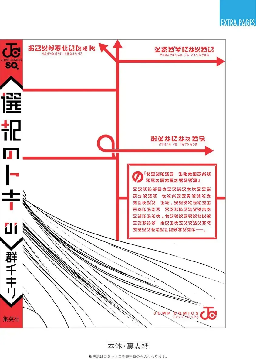 Khoảnh Khắc Của Toki Chap 3 - Next Chap 4