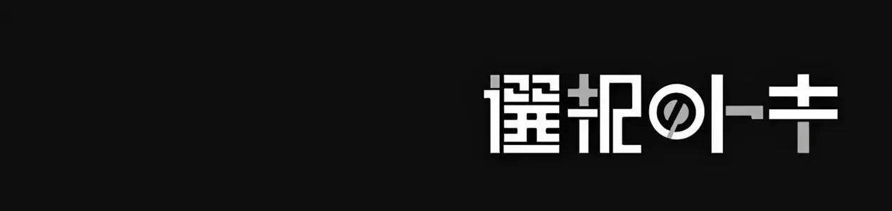 Khoảnh Khắc Của Toki Chap 4 - Next Chap 5