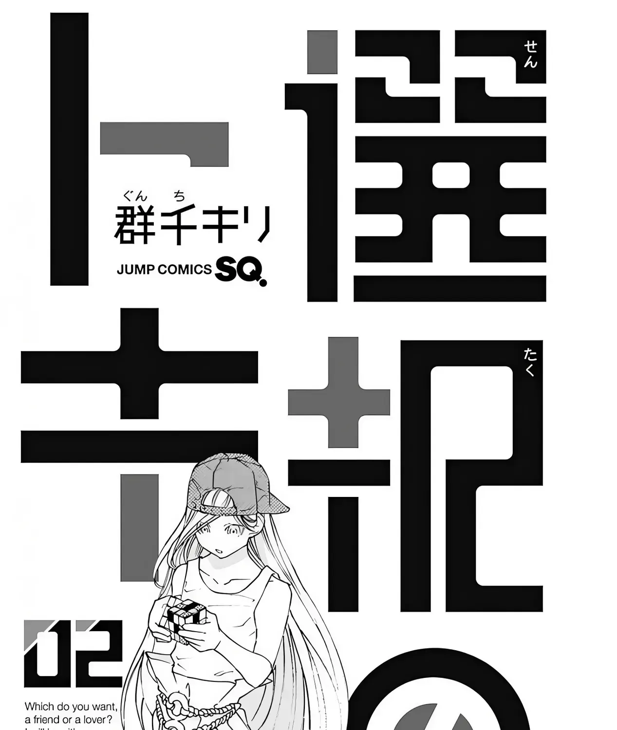 Khoảnh Khắc Của Toki Chap 4 - Next Chap 5