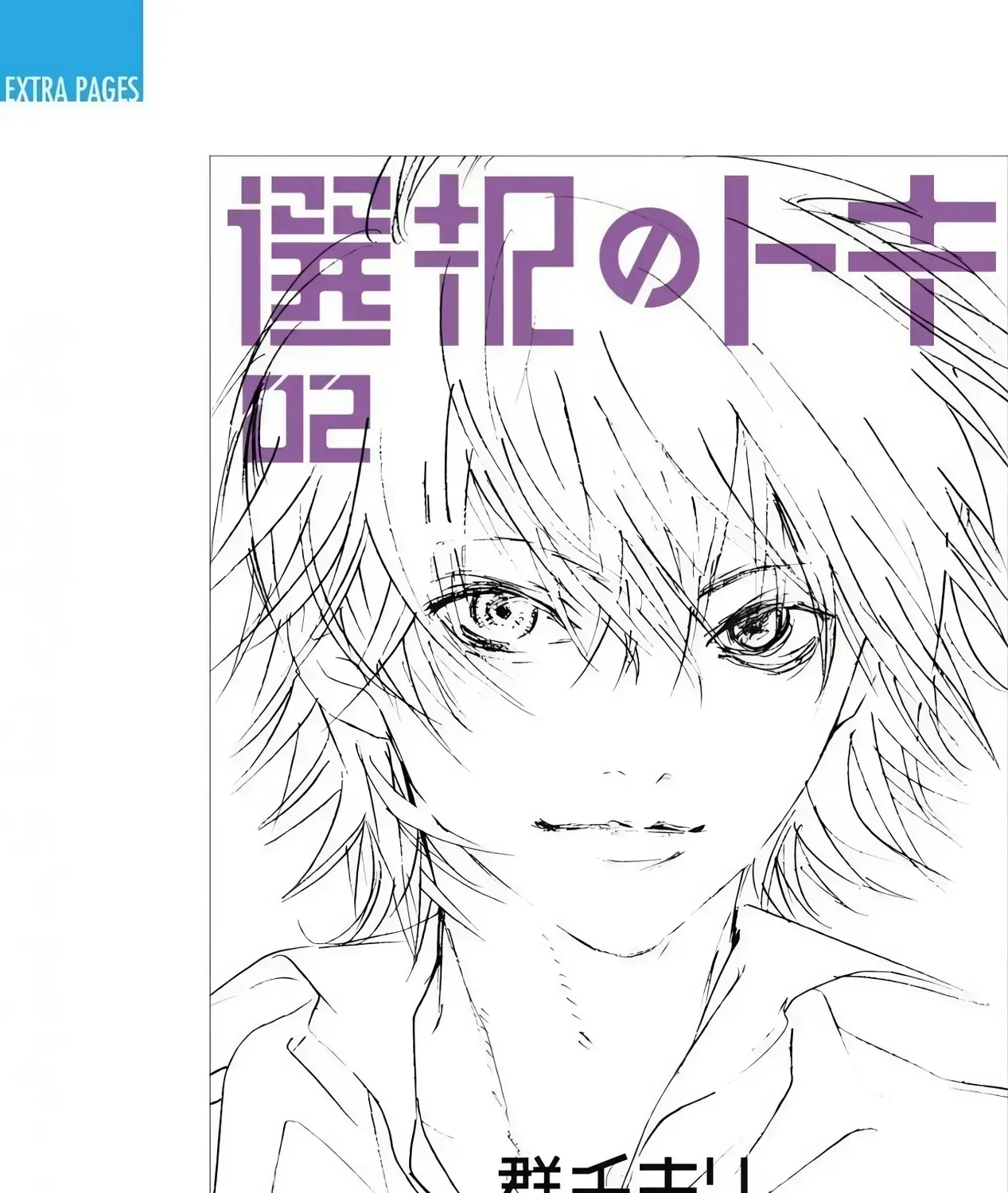 Khoảnh Khắc Của Toki Chap 7 - Next Chap 8