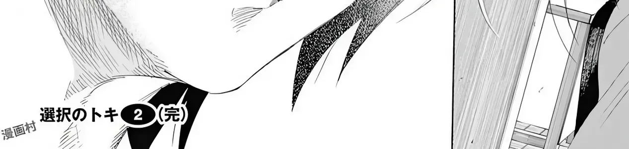 Khoảnh Khắc Của Toki Chap 7 - Next Chap 8