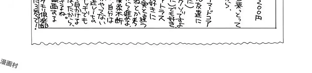 Khoảnh Khắc Của Toki Chap 7 - Next Chap 8