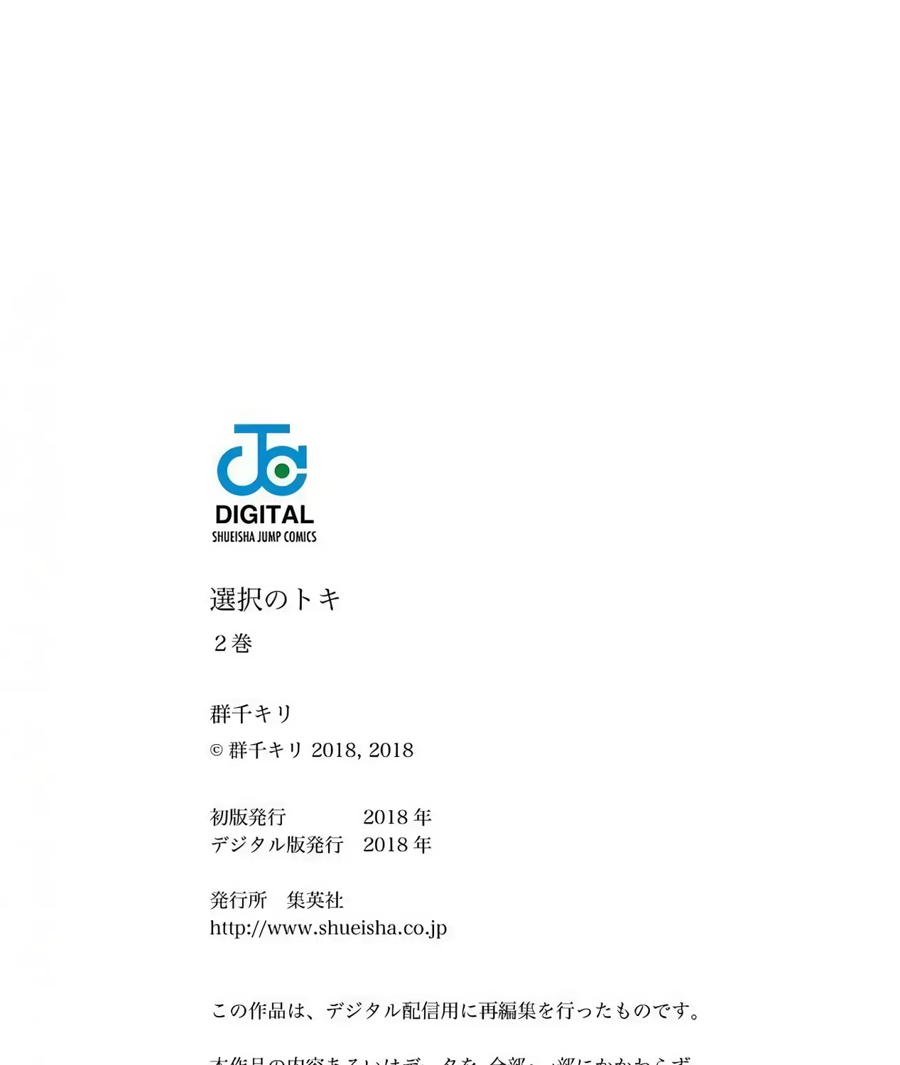 Khoảnh Khắc Của Toki Chap 7 - Next Chap 8