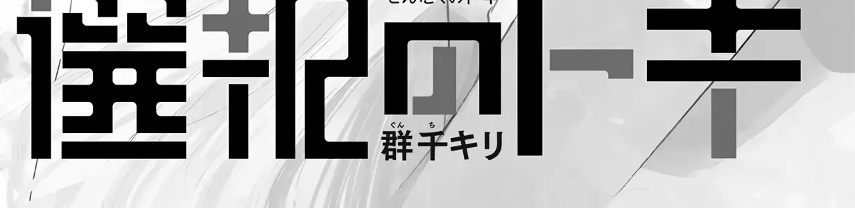 Khoảnh Khắc Của Toki Chap 8 - Next Chap 9