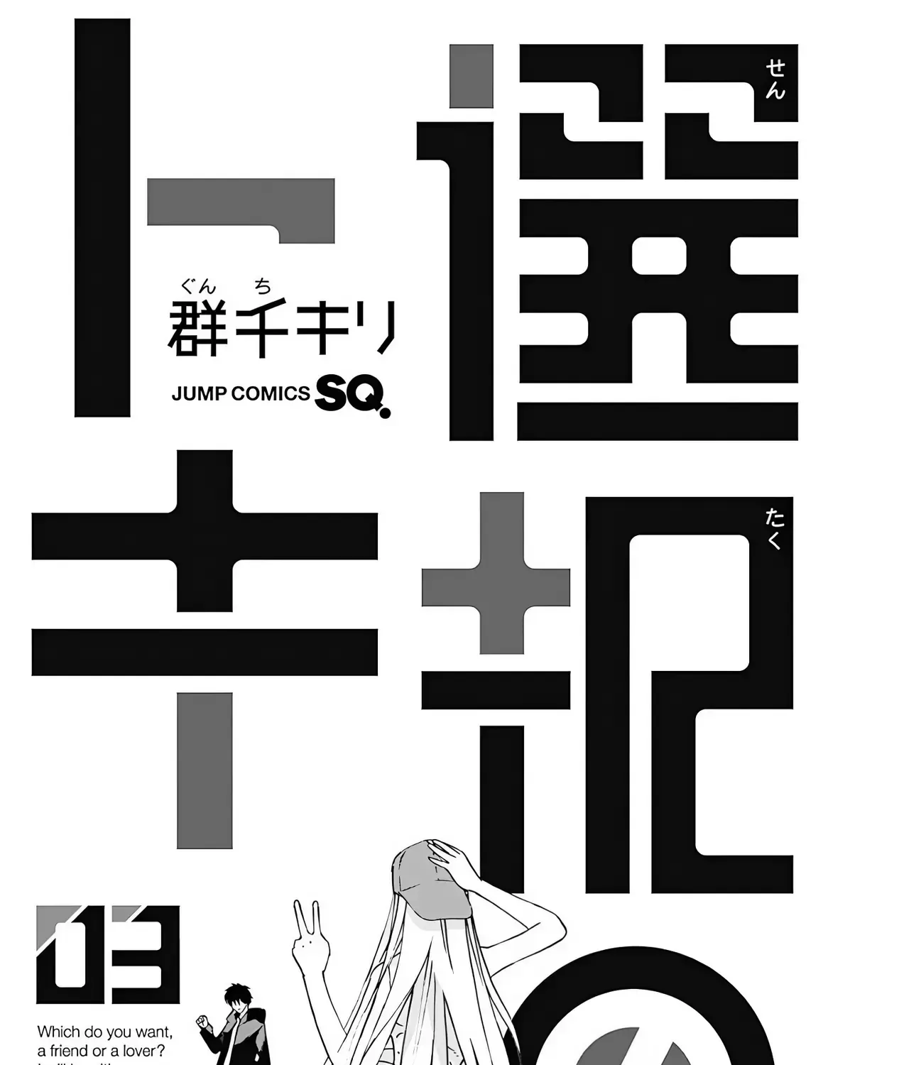 Khoảnh Khắc Của Toki Chap 8 - Next Chap 9