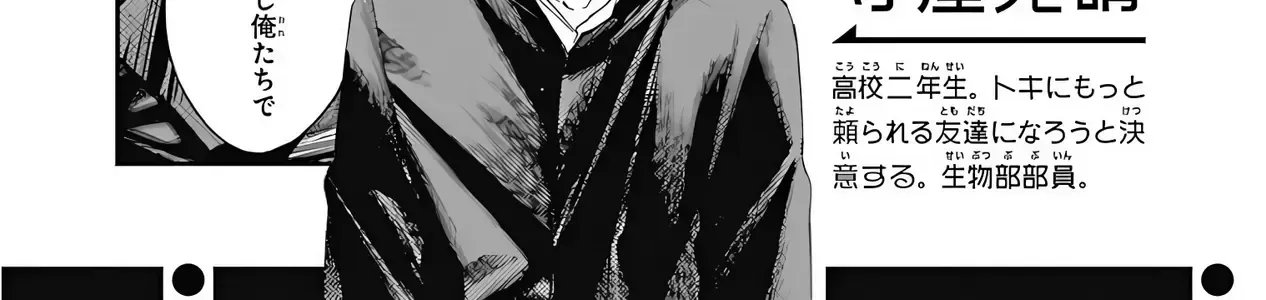 Khoảnh Khắc Của Toki Chap 8 - Next Chap 9