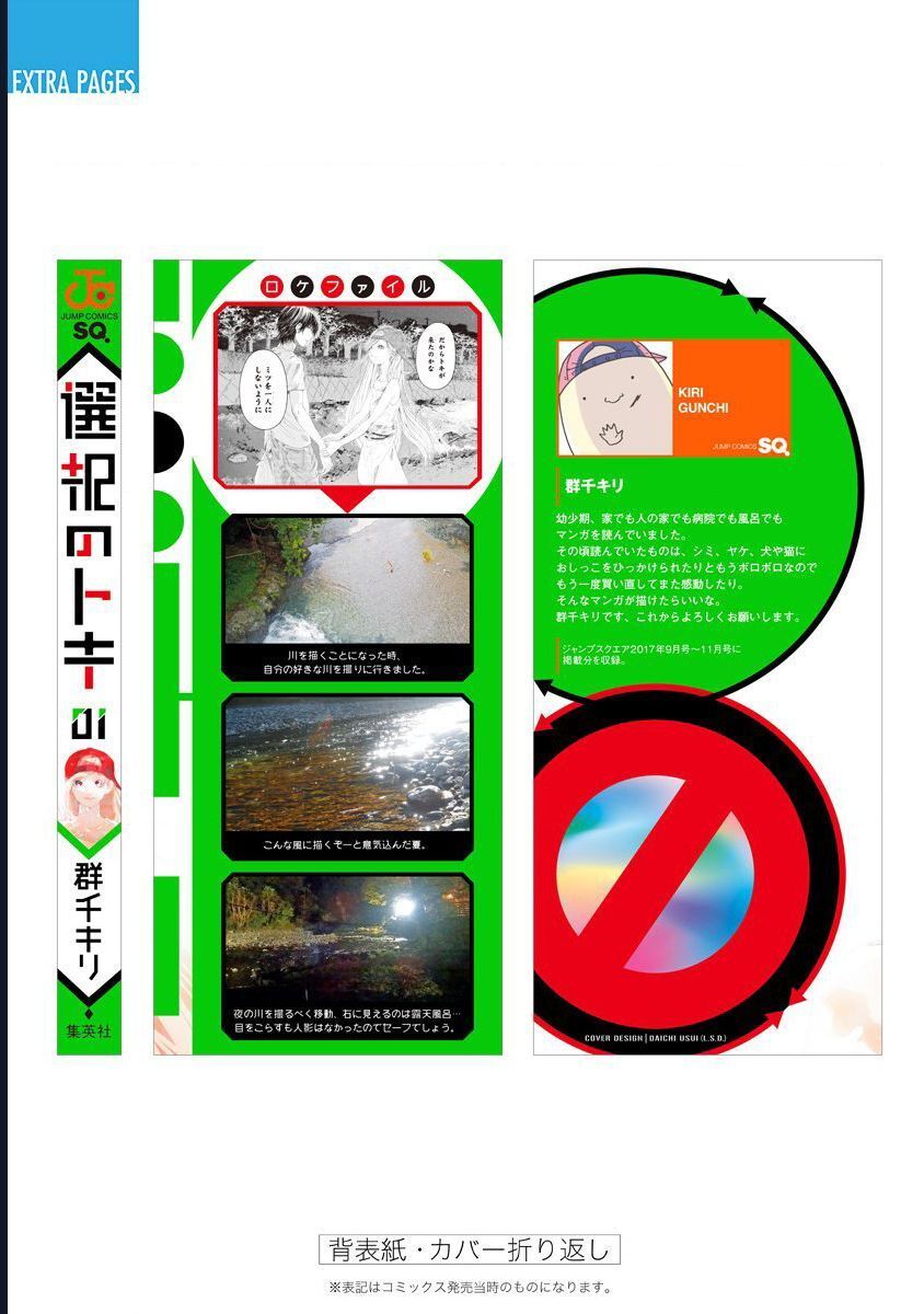 Khoảnh Khắc Lựa Chọn Chap 3 - Next Chap 4