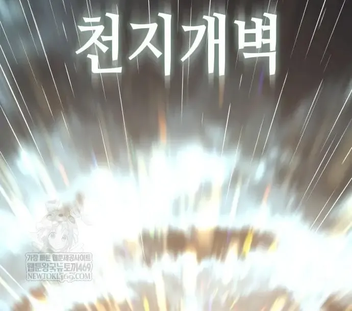 Khởi Đầu Với 13 Ẩn Kỹ Tối Thượng Chap 22 - Next Chap 23