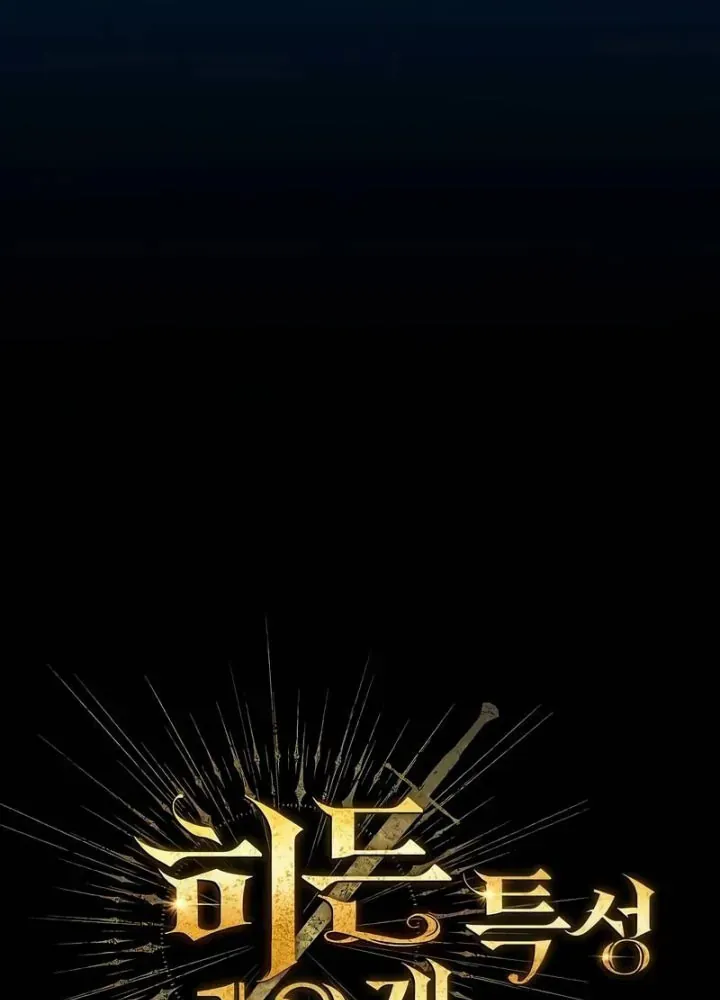 Khởi Đầu Với 13 Đặc Tính Ẩn Chap 2 - Next Chap 3