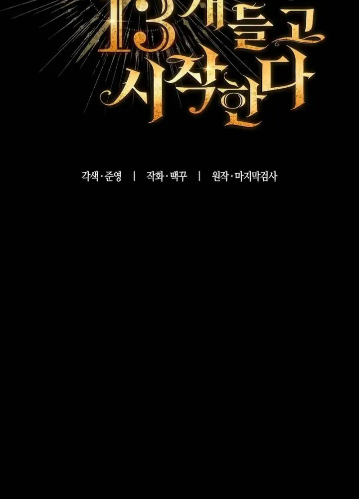 Khởi Đầu Với 13 Đặc Tính Ẩn Chap 2 - Next Chap 3