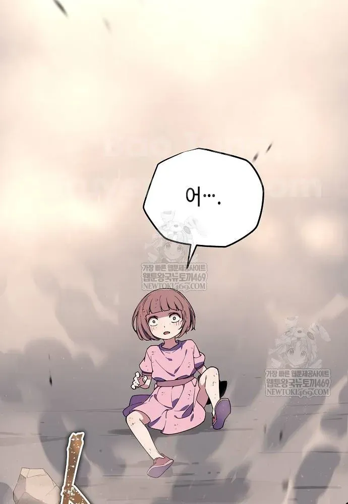 Khởi Đầu Với 13 Đặc Tính Ẩn Chap 3 - Next Chap 4