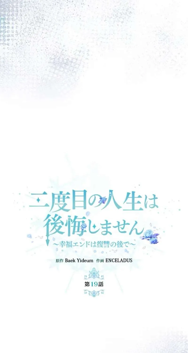 Không Cần Hối Hận Chap 19 - Next Chap 20