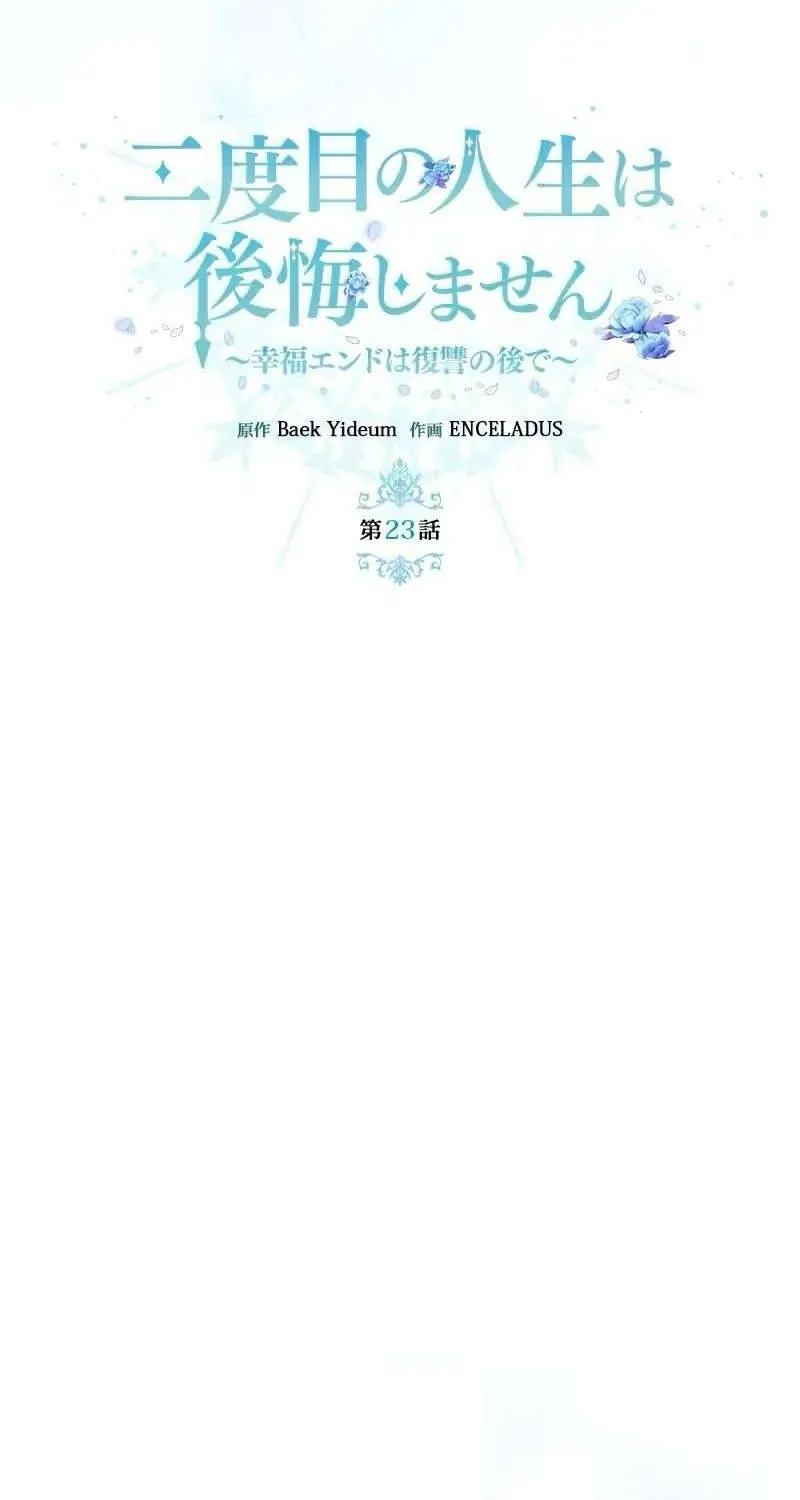 Không Cần Hối Hận Chap 23.2 - Next Chap 24.2