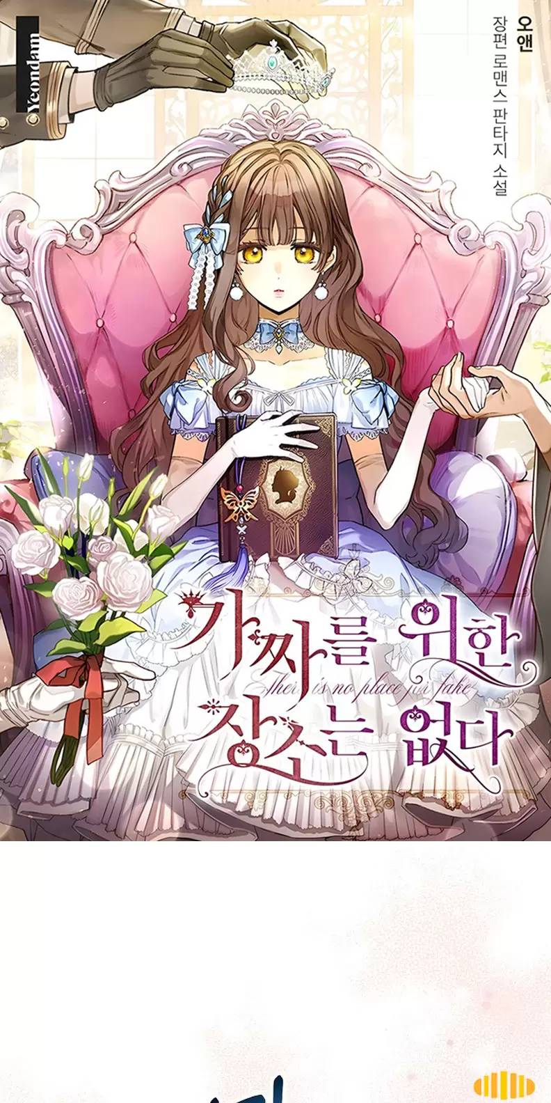 Không Có Nơi Nào Dành Cho Công Chúa Giả Mạo Chap 43 - Next Chap 44