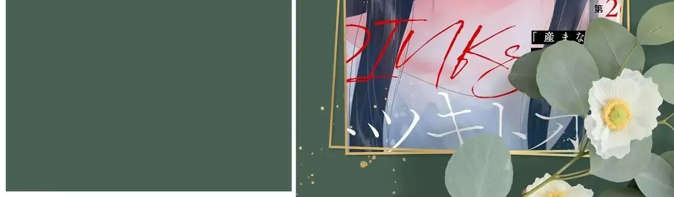 Không Muốn Làm Mẹ Là Cái Tội Ư? Chap 37 - Next Chap 38