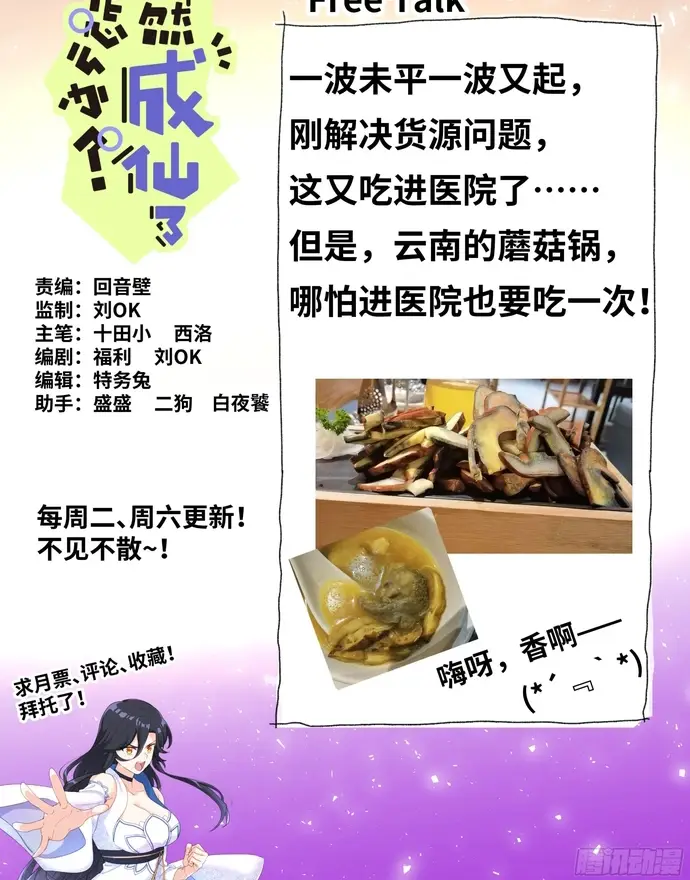 Không Ổn Rồi, Ta Đột Nhiên Vô Địch Chap 68 - Next Chap 69