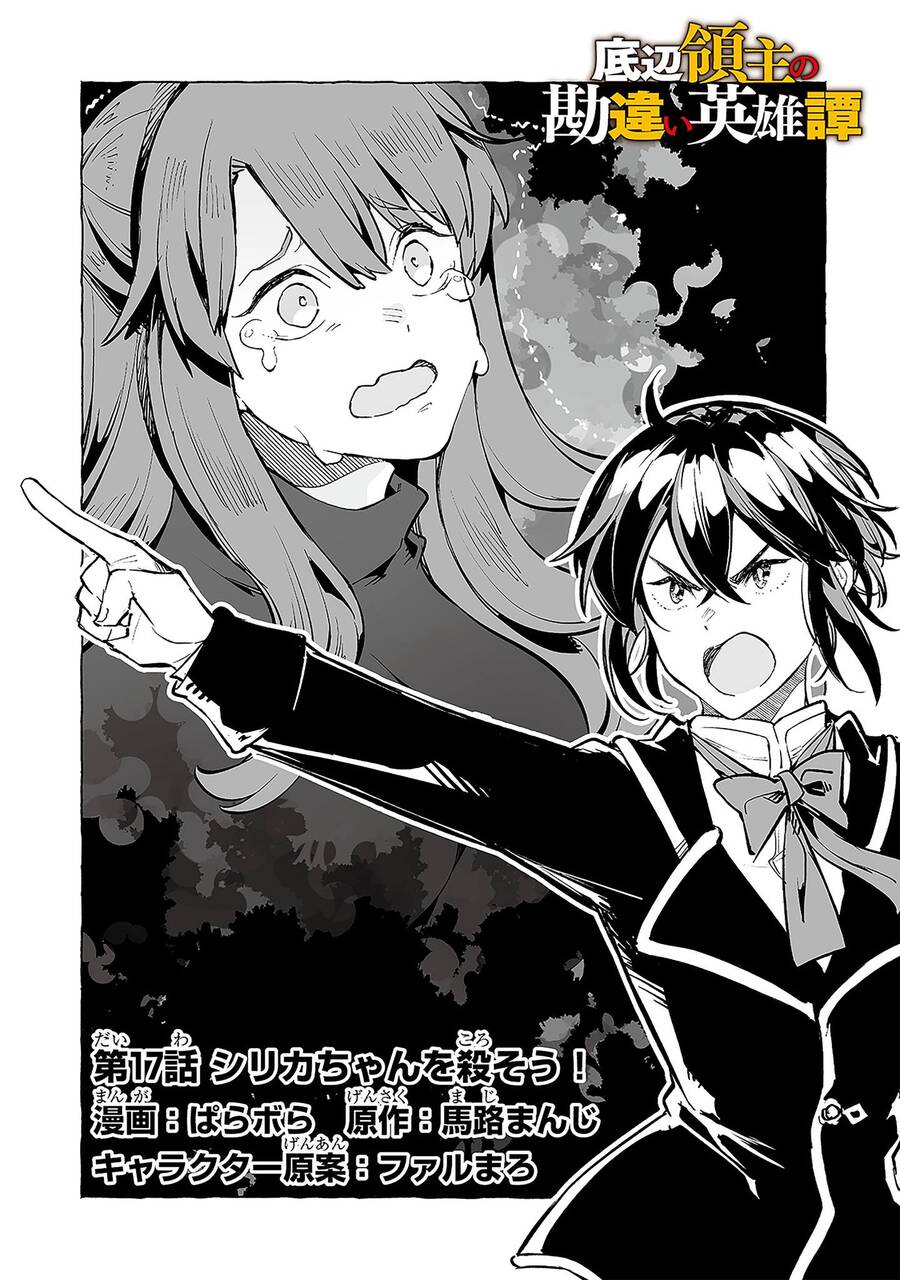 Khúc Anh Hùng Ca Hiểu Lầm Về Lãnh Chúa Giáp Đáy Chap 17.1 - Next Chap 18.1