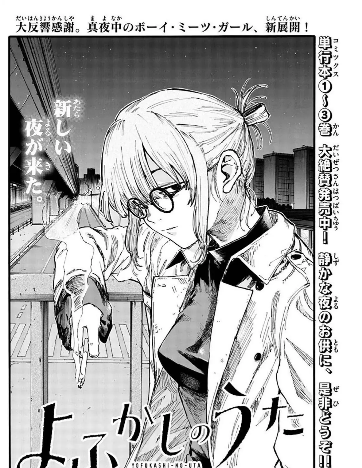 Khúc Ca Kẻ Dạ Hành Chap 36 - Next Chap 37
