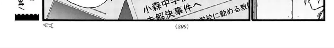 Khúc Ca Kẻ Dạ Hành Chap 37 - Next Chap 38