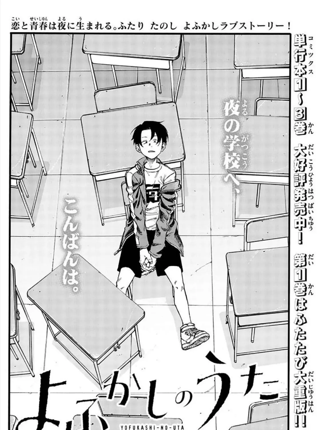 Khúc Ca Kẻ Dạ Hành Chap 37 - Next Chap 38