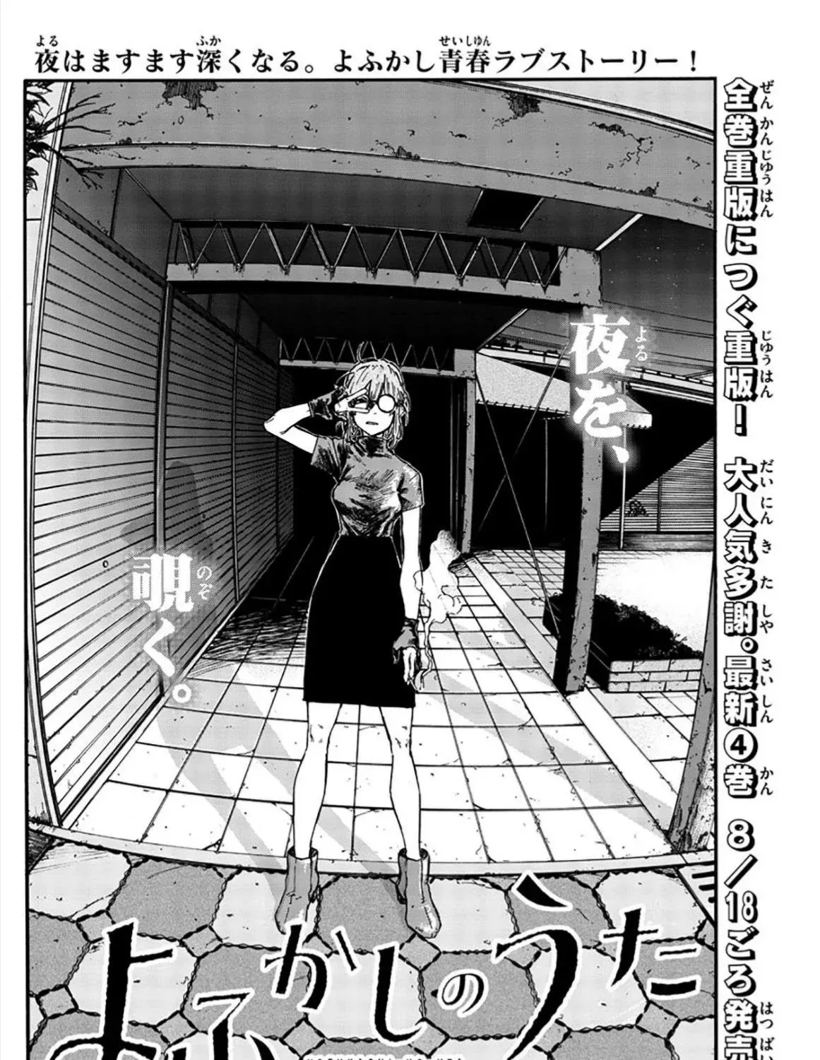 Khúc Ca Kẻ Dạ Hành Chap 43 - Next Chap 44
