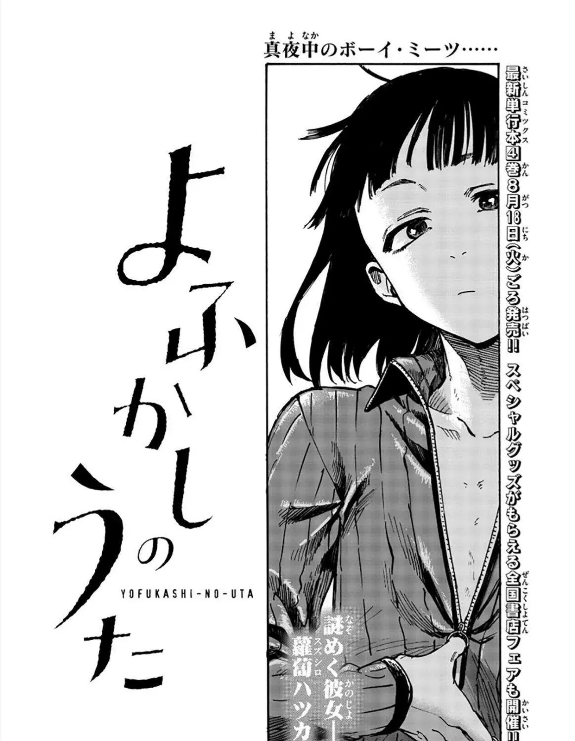 Khúc Ca Kẻ Dạ Hành Chap 44 - Next Chap 45