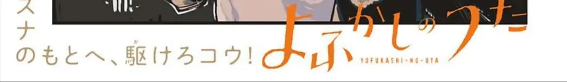 Khúc Ca Kẻ Dạ Hành Chap 46 - Next Chap 47