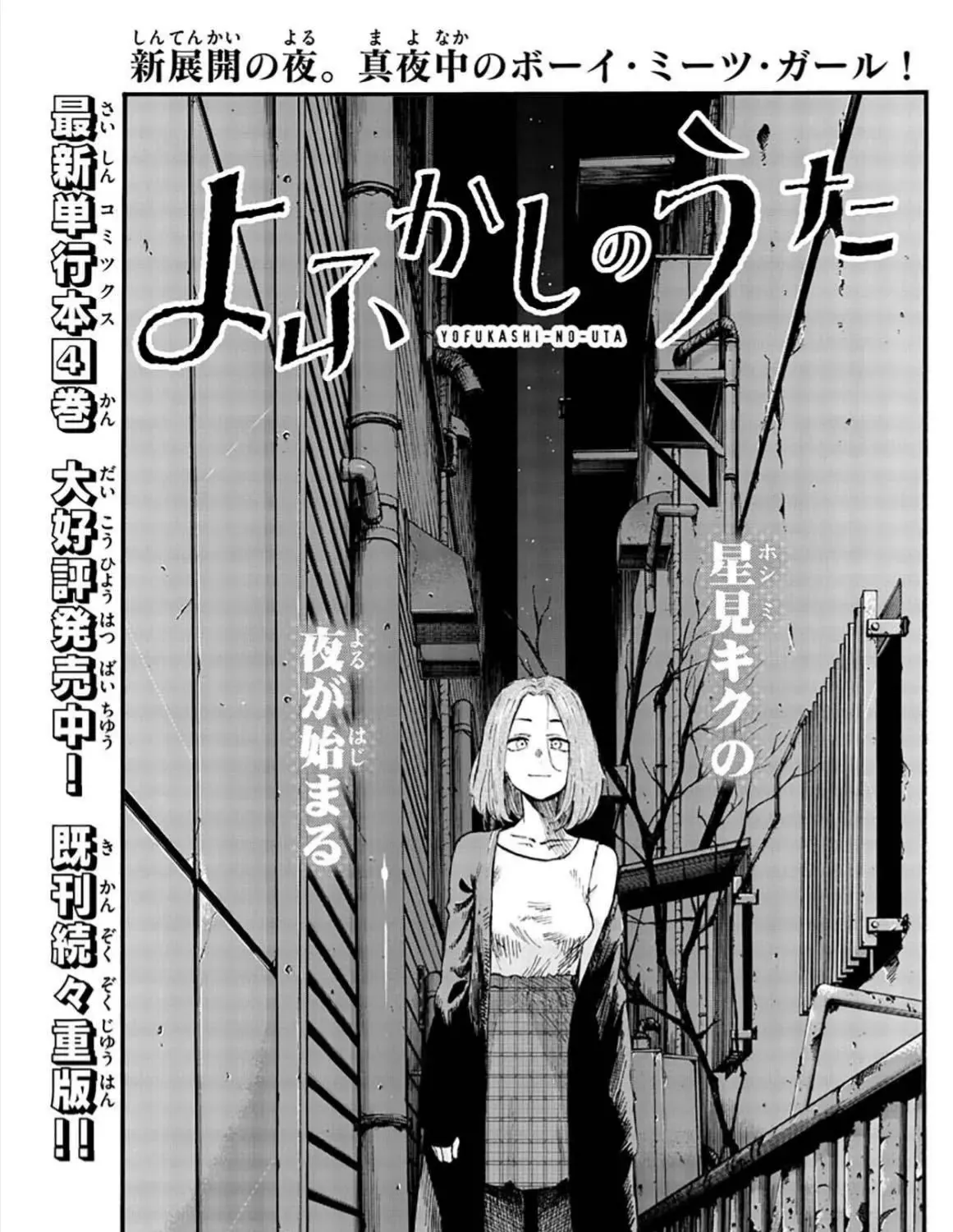 Khúc Ca Kẻ Dạ Hành Chap 48 - Next Chap 49