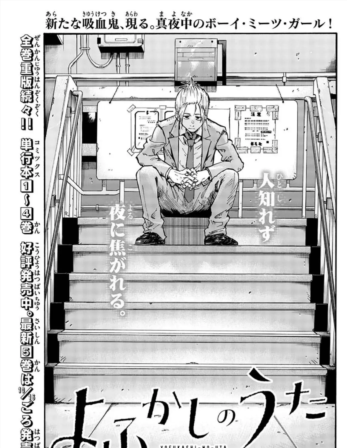 Khúc Ca Kẻ Dạ Hành Chap 49 - Next Chap 50